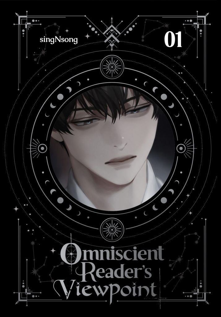 全知读者视角 Omniscient Reader