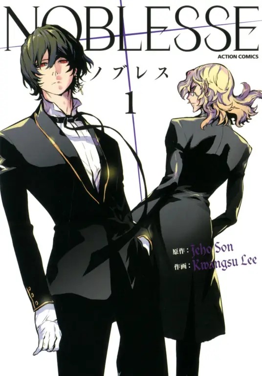 大贵族 Noblesse